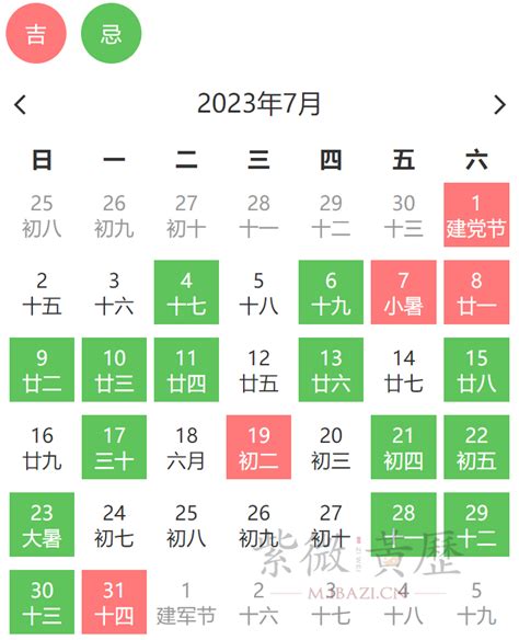 立碑吉日|2024年宜立碑黄道吉日查询,2024年宜立碑的日子有哪些